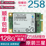 原装三星 PM830 841 128G MSATA3 SSD 笔记本固态硬盘 包邮