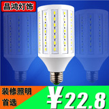 LED节能灯 LED玉米灯 LED灯泡E27E14B22螺口5W10W20W30W40W25W瓦