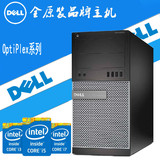 戴尔990MT品牌Q67台式机电脑大主机酷睿1155针i3/i5/i7整机准系统