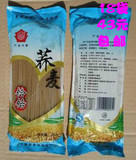 3.6公斤18袋包邮五谷杂粮内蒙赤峰特产坤渊牌方便面条 荞麦饸饹