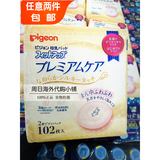日本 pigeon/贝亲 防溢乳垫 奶垫 敏感肌肤用/防过敏 102片