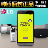 LG G5 H860N 智能手机韩版现货移动联通4G 双卡双待原装原封正品
