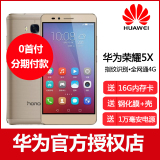 Huawei/华为荣耀畅玩5X增强版电信全网通4G手机全新正品分期专卖