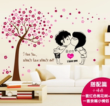 墙贴纸客厅背景墙壁墙上装饰品房间卧室温馨情侣贴画爱情婚房布置