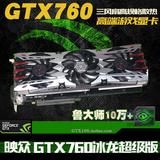 映众 GTX760 冰龙超级版 2GD5 游戏显卡秒 gtx960 280 7950