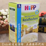 进口德国HiPP喜宝有机纯大米一段婴幼儿辅食免敏营养米粉米糊1段