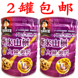 台湾进口桂格紫米山药燕麦片700g 桂格营养早餐即食燕麦片2罐包邮