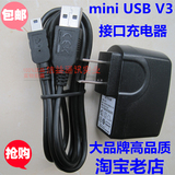 手机摩托罗拉V3数据线 长头 宽口批发 MP3T型口mp4 usb线MINI USB