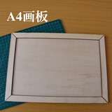 A4木质画框DIY配件超轻粘土画板场景底板 珍珠泥手印泥底板模具