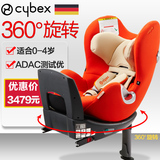 CYBEX 德国儿童婴儿汽车安全座椅Sirona 0-4岁 360度旋转 isofix