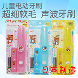 日本进口minimum儿童电动 声波牙刷 粉色轻松熊旅行装3到6岁