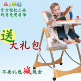 aing爱音餐椅儿童餐椅C002S多功能可折叠便携调档宝宝餐椅团购