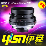福伦达 21/4 Voigtlander VM 21mm F/4 21 4 M口镜头 全新现货 A7