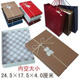 特价礼品盒长方形中号/衣服围巾盒/礼物包装盒/礼盒类批发