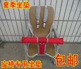 夏季宝宝婴儿童座椅专用凉席坐垫席子小孩子座椅凉席垫配件