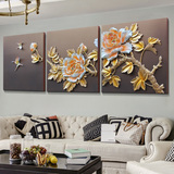 客厅装饰画立体浮雕挂画沙发背景墙装饰画现代简约三联画富贵牡丹