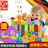 德国Hape 80粒积木儿童木制益智玩具 婴儿宝宝1-2-3-6周岁男女孩