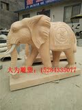 石雕大象晚霞红吉祥如意大象一对 大理石风水象狮子动物雕刻现货