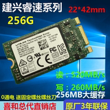 现货 建兴 睿速 256G M.2 2242 NGFF SSD Thinkpad T450 X250硬盘