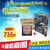 全新固态X58主板搭配E5645拼X5650 CPU套装1366超I7套装 六核套装