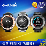 Garmin佳明fenix3飞耐时3玫瑰金GPS户外跑步运动登山手表钛合金