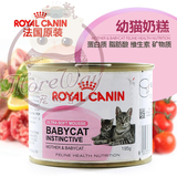整箱包邮 进口法国皇家幼猫奶糕猫罐头 孕猫罐头猫湿粮195g 罐