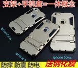 iphone6s钢铁侠手机壳硅胶 6plus全包防摔保护壳5.5 5s三防手机套