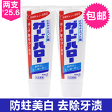 日本原装花王KAO美白牙膏去除牙垢去牙渍防蛀165g薄荷口味两支