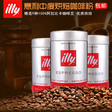 意大利原装进口illy意利 浓缩中度烘焙 意式现磨黑咖啡粉250g包邮
