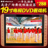 金正19寸看戏机老年人广场舞跳舞机电视DVD超长高清视频播放器25