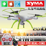 SYMA司马航模X5HW 四轴专业定高FPV实时航拍飞行器无人机遥控飞机