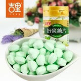 吉里 佳宝好爽糖片50g绿茶薄荷味广东潮州特产清凉润喉喜糖零食品