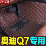 专用于2016款奥迪Q7专车专用全大包围汽车脚垫新款Q7双层丝圈脚垫