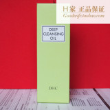 日本蝶翠诗DHC深层卸妆油200ml 温和卸妆油 深层清洁