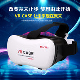 vr case 3d虚拟现实眼镜头盔苹果安卓智能手机游戏一体机暴风魔镜