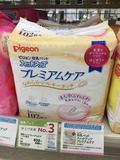 日本代购贝亲防溢乳垫奶垫 敏感肌肤用/防过敏用溢奶垫102片现货