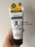 日本DAISO大创 天然炭去黑头深层净肤清洁毛孔撕拉式面膜80g