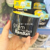 现货~韩国代购 半半BANBAN GRAM黄色滋润补水+绿色收缩毛孔面膜