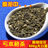 【天天特价】绿茶2016新茶日照茶叶绿茶散装特级高山云雾500g包邮