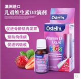 现货澳洲Ostelin vitamin婴儿童维生素D 宝宝D3滴剂vd钙吸收