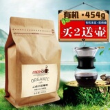 弗莱士云南有机咖啡豆 非进口 下单烘焙可现磨黑咖啡粉454g