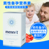 澳洲进口Menevit男款爱乐维男士备孕片优生营养素精子活性90粒