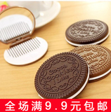 满9.9包邮韩国可爱巧克力夹心饼干随身化妆镜 便携镜子卡通小镜子