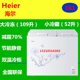 Haier/海尔 FCD-161XZ(DS)/181XZ(D冰柜商用大冷冻小冷藏家用冷柜