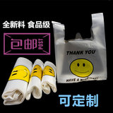 笑脸袋塑料袋定做LOGO购物袋子食品背心方便袋超市水果袋批发加厚