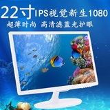 包邮全新超薄LED22高清液晶显示器21.5寸IPS台式电脑屏1080P