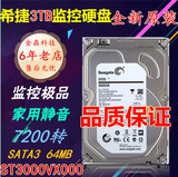 全新！ST3000VX000 希捷3tb台式硬盘SV.35 3TB硬盘 ST3tb监控硬盘