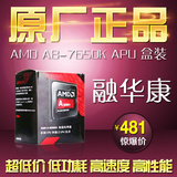 AMD A8-7650K 四核原包盒装CPU APU 3.3G FM2+ 秒A8-7600 现货