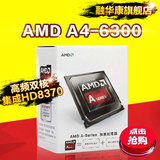 AMD A4 6300 台式机 CPU 双核3.7GHZ 处理器 集成HD8370显卡 原包