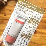 现货 日本Shiseido资生堂FWB隔离霜世界之初妆前乳温水卸妆35g